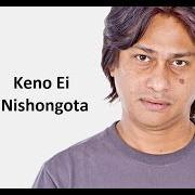 Keno Ei Nishongota lyrics