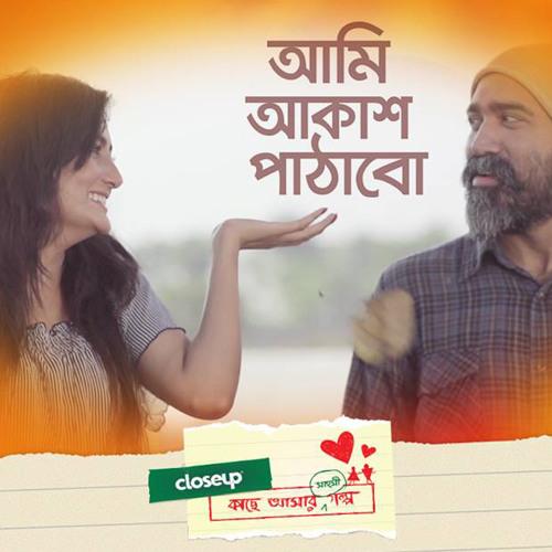 Ami Akash Pathabo Lyrics  lyrics