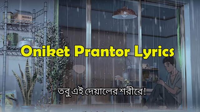 Oniket Prantor Lyrics lyrics