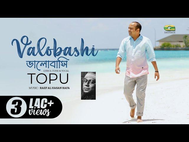 Valobashi Lyrics lyrics